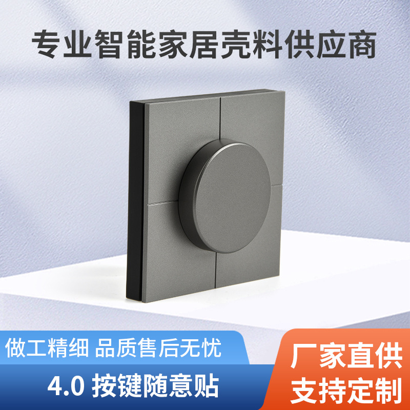 轻触镭雕透光式按键随意贴