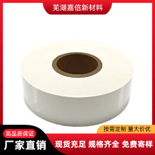 50白亮PET不干胶材料打印机标签产品微瑕标识合格证快递面单贴纸