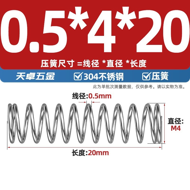 線径0.3 0.4 0.5 0.6mm 304ステンレス鋼圧着ばね圧縮ばね圧力大小減震ばね|undefined
