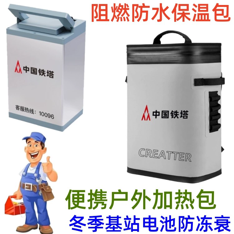Изолирующий мешок для батареи базовой станции Tower, электрический ланч-бокс, автомобильный изоляционный ящик, уличный холодильник, мешок для льда для пикника, HOTbag