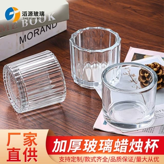 定制玻璃蜡烛杯加厚玻璃香氛香薰烛台杯竖纹透明家居装饰摆设批发