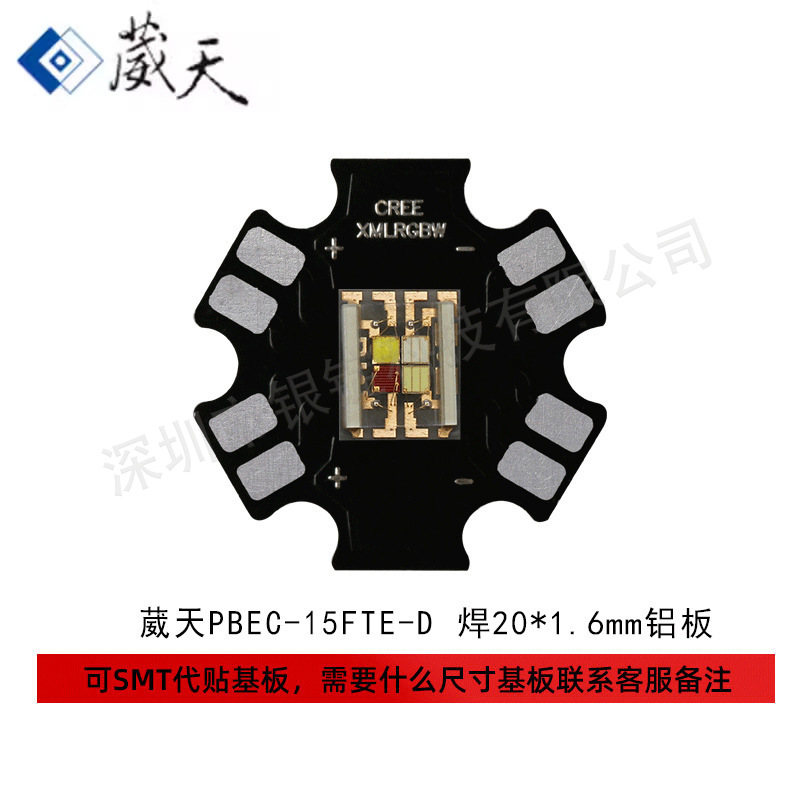 ̨������ 5060 rgbw���� 15w������Ƭʽ���� ��̨��ledоƬ��Դ