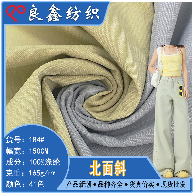 Spot 160g T800 North Face Diagonal Fabric Full Polyester Spring and Summer Sunscreen Outdoor Mountaineering Clothing Jacket Woven Fabric