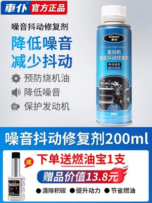 Suitable for repairing engine noise and Oil additive - t1-noise-reduction-vibration-controlprevention-of-oil-burning-fuel-additive-included