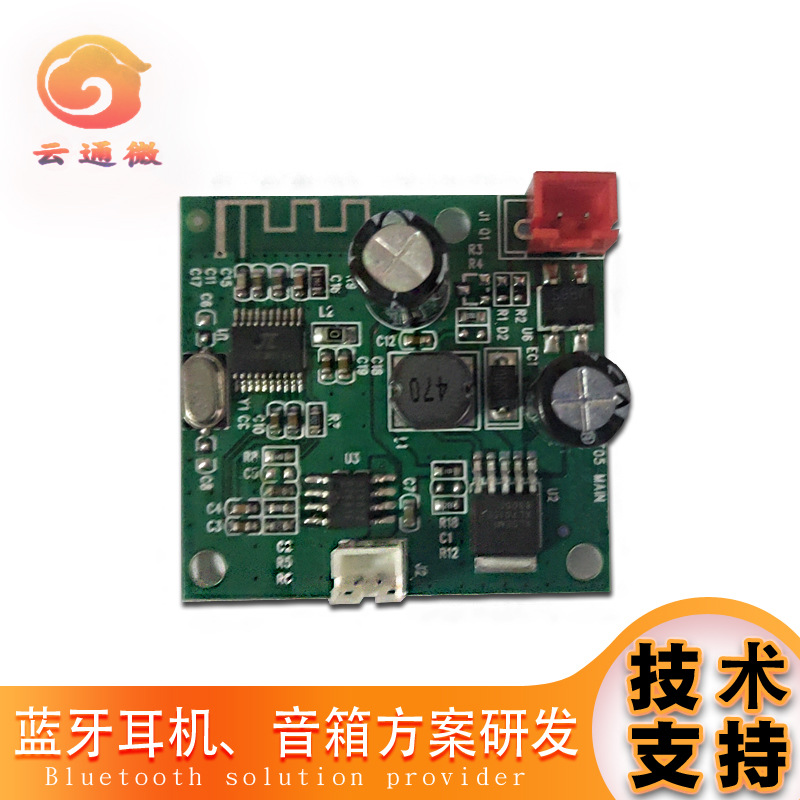 杰理蓝牙AC6925B，平衡车扭扭车方案开发与设计PCBA蓝牙耳机音响