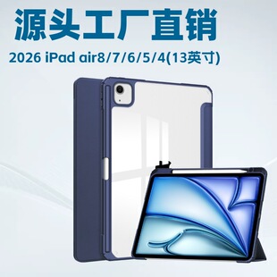 �m���m��2026 iPad air8 /7/6/5/4(13Ӣ��) M4�P�ہ��������o��