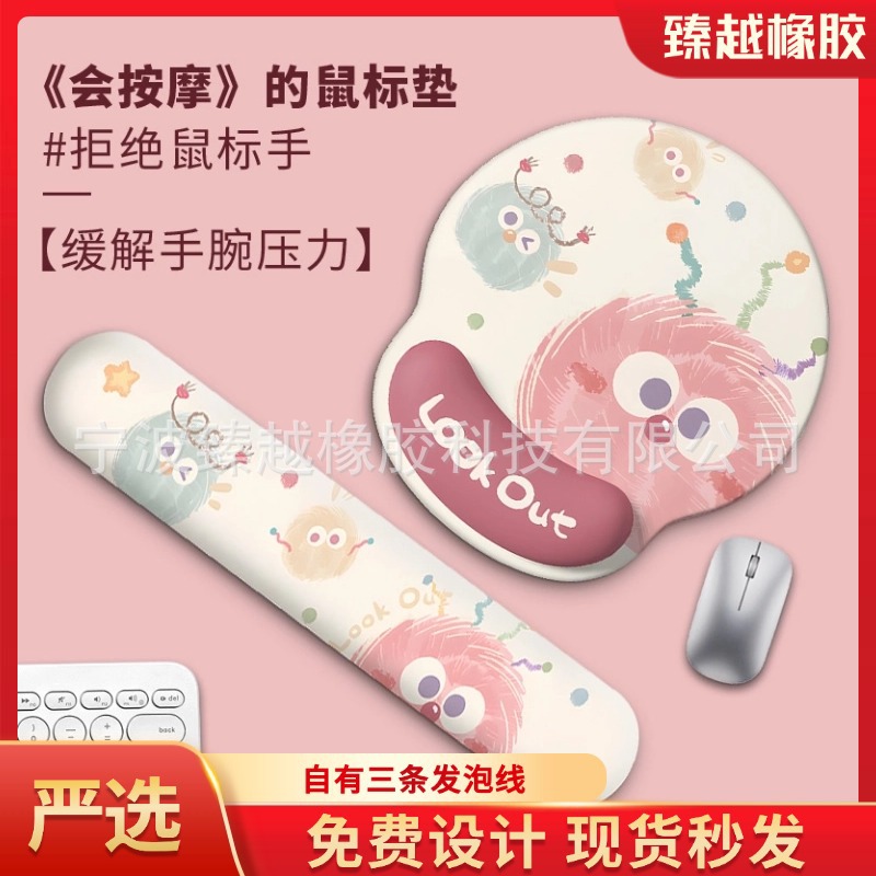 毛球护腕鼠标垫硅胶手托手腕垫游戏键盘托办公桌电脑笔记本防滑