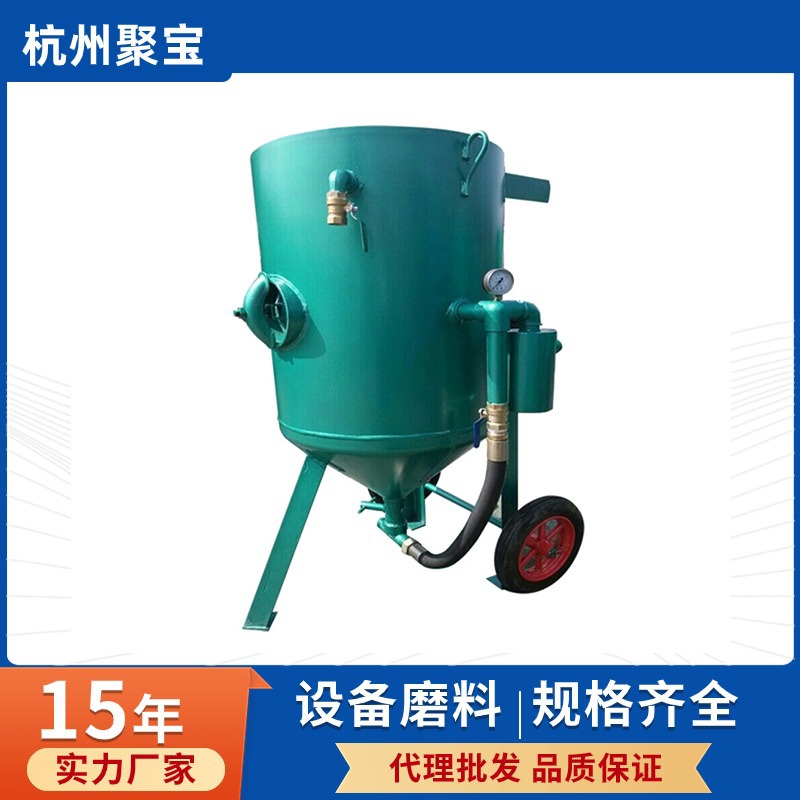 环保高压开放式模具喷砂机 小型移动罐体式喷砂设备 手动喷砂除锈