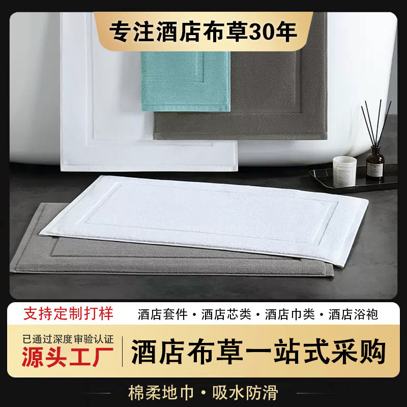 Hotel floor towel strand cotton jacquard white padded floor towel SPA bathroom foot mat wholesale can add embroidered logo