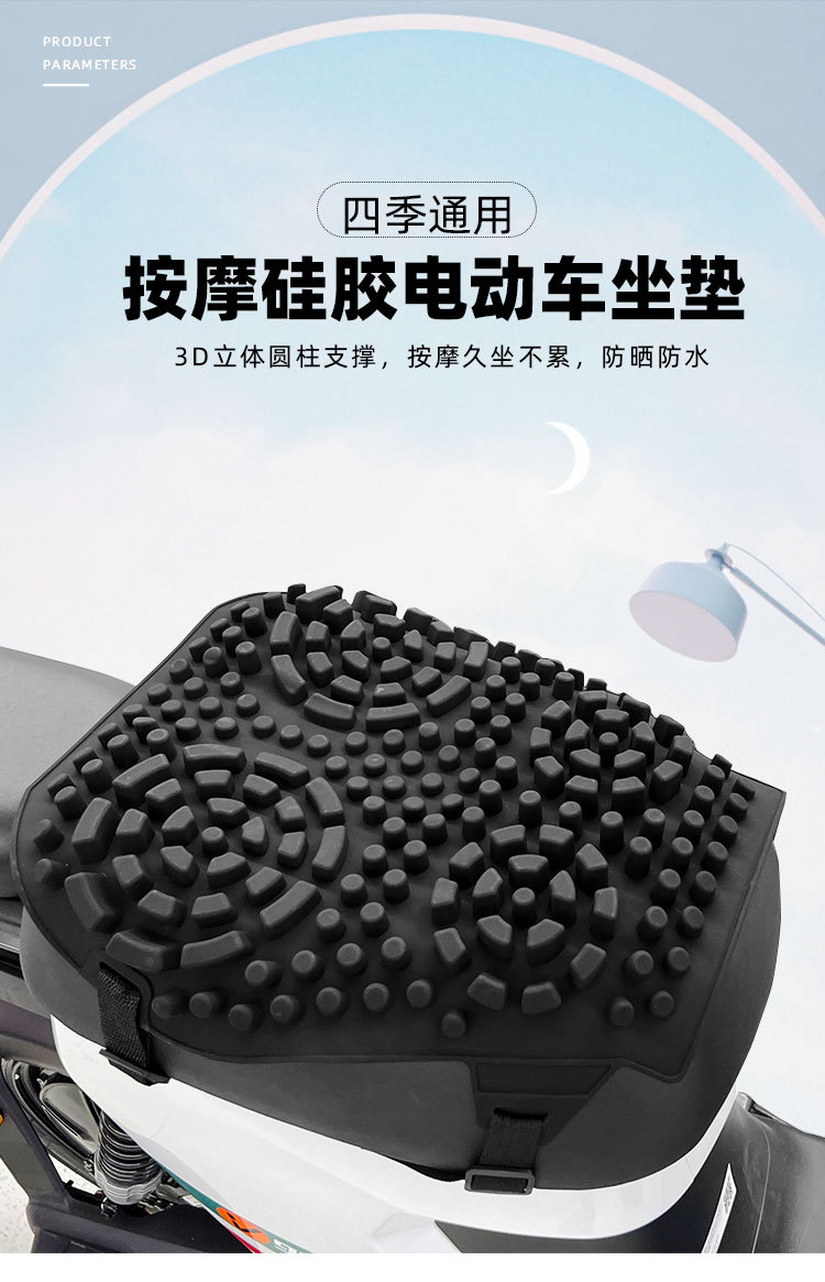 Electric Vehicle Sun-Proof and Waterproof Motorcycle Seat Cushion, Shock-Absorbing Delivery Scooter Seat Cushion, Silicone Motorcycle Seat Cushion