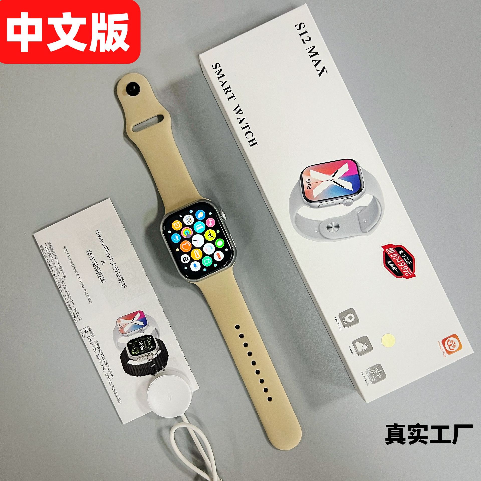 S12MAX 中包装 肉色(1)