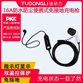 便携式充电桩;直流继电器;工业炉