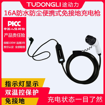 欧标厂家16A新能源电动汽车充电器枪家用便携式充电桩随车充电桩