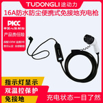 欧标厂家16A新能源电动汽车充电器枪家用便携式充电桩随车充电桩