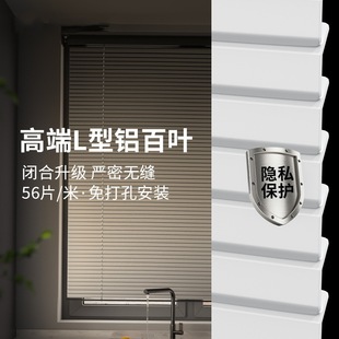 Aluminum alloy L-shaped shutter curtain dimming shading non-perforation anti-peeping bathroom toilet office lifting curtain
