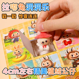 拼图、拼板;盲盒玩具/盲袋玩具/洞洞乐;文具套装