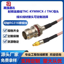 ���l�B�Ӿ�TNC-KYMMCX-J TNCĸ�^�����DMMCX�����^RG316ͬ�S���|