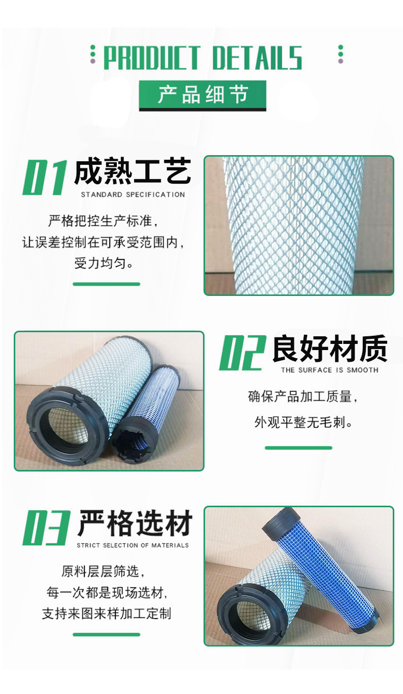1027 Air Filter P821575/P822858 Air Filter Adapted to Yanmar Tcm Forklift Engineering Vehicle Digging