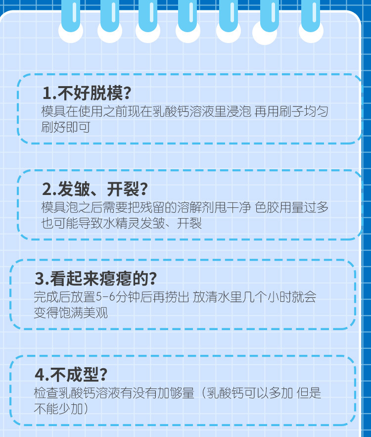 水精灵详情页新2_12