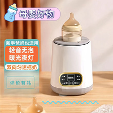恒温摇奶器温奶三合一全自动电动奶粉婴儿冲泡奶保暖奶无线摇奶