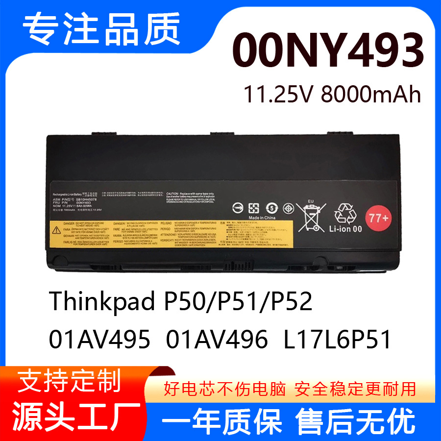 适用联想P50 P51 P52 L17L6P51 01AV495 00NY493/92/91笔记本电池