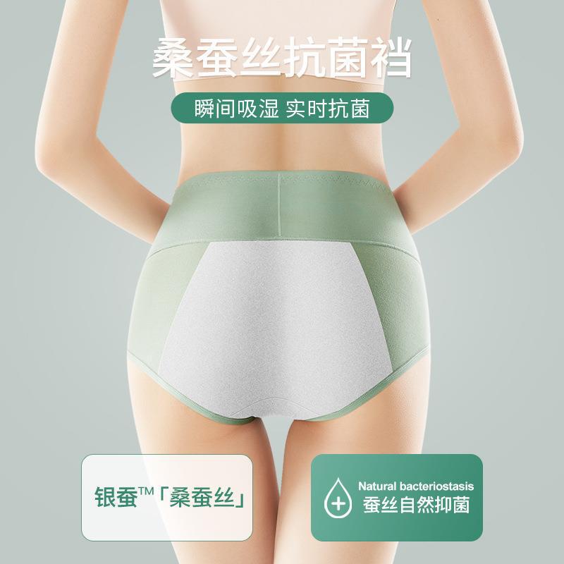 Meiyama High-Waisted Silk Crotch Widened Leak-Proof Menstrual Pants for Girls during Menstrual Period Plus Size Pure Cotton Underwear Aunt Pants