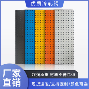 Metal Hole Board Storage Rack Hardware Tools Hanging Board Hook Storage Wall Hanging Rack Square Hole Hanging Board Storage Shelf