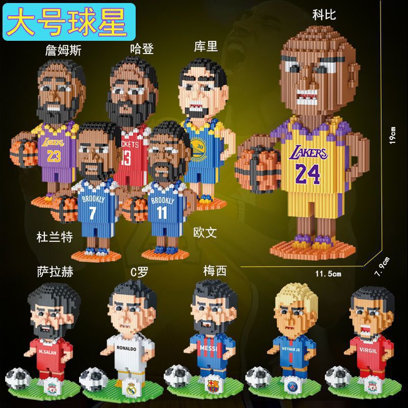 Football Star Tiny Particle Building Blocks Stereo Assembled Educational Toys Kobe James Messi Puzzle Male Creative Gift