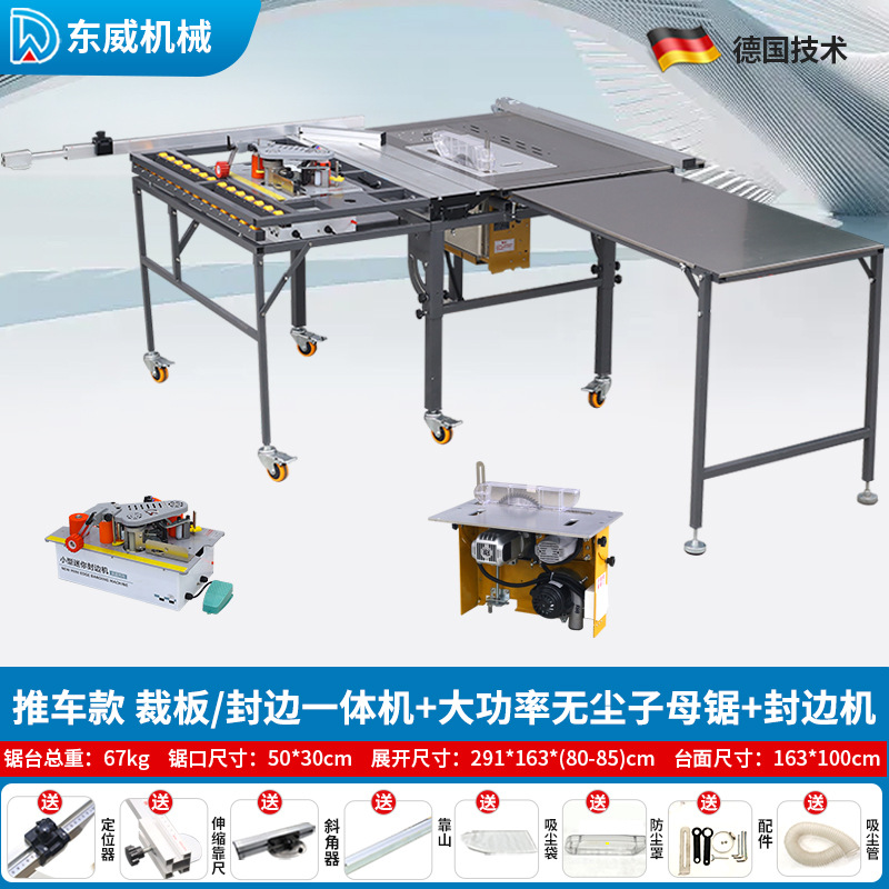 굽힘 없는 카트형 정밀톱 + 고출력 먼지 없는 이중톱 + 엣지밴딩 머신