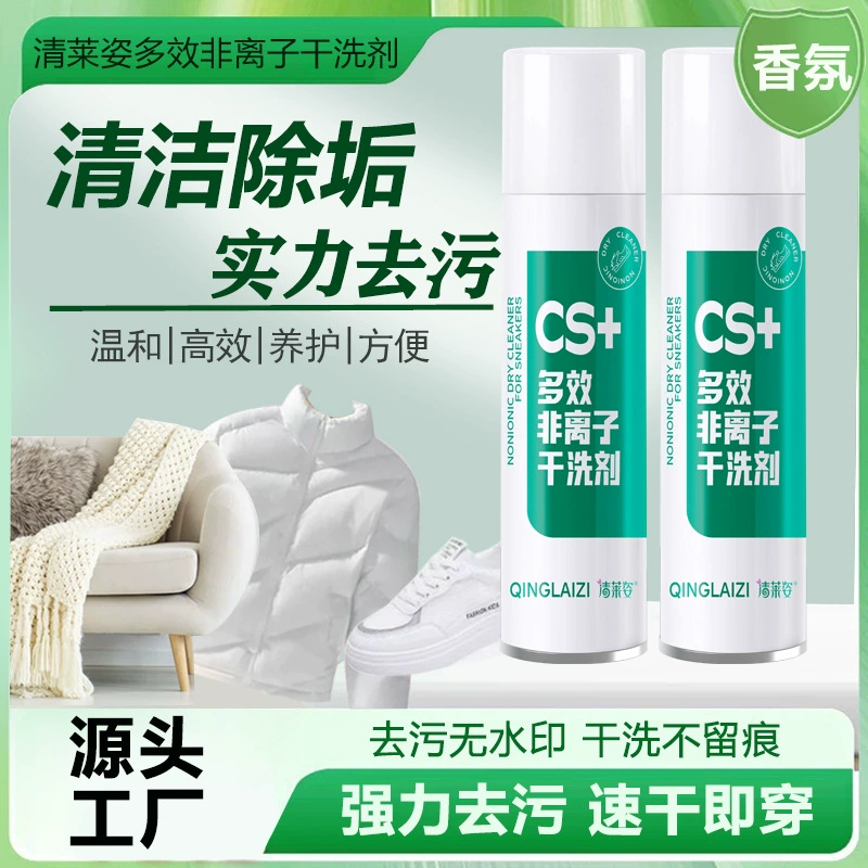 Qingleizi многоэффективный неионный химионический мойк для обуви