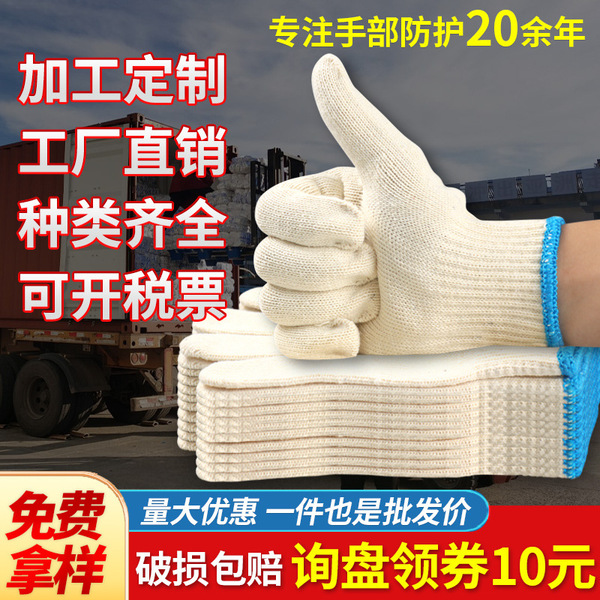 Nylon knitted non-slip wear-resistant gloves