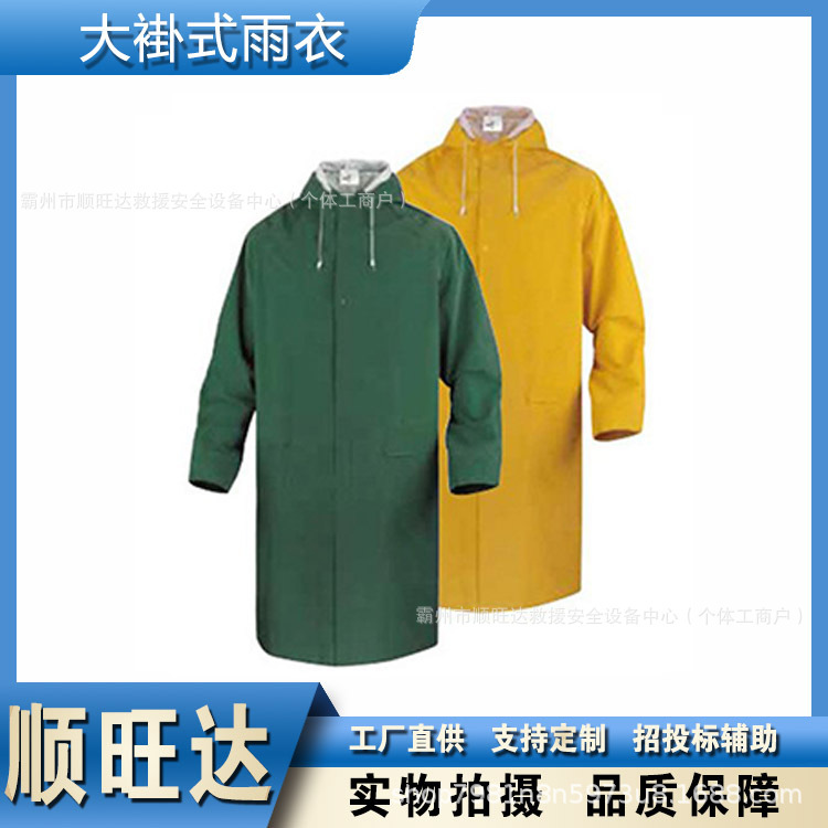 Pvc-Coated Polyester Raincoat, Adult Outdoor Hiking Thickened Rainproof Clothing with Hood, Work Rain Poncho Pvc-Coated Polyester Raincoat, Adult Outdoor Hiking Thickened Rainproof Clothing with Hood, Work Rain Poncho