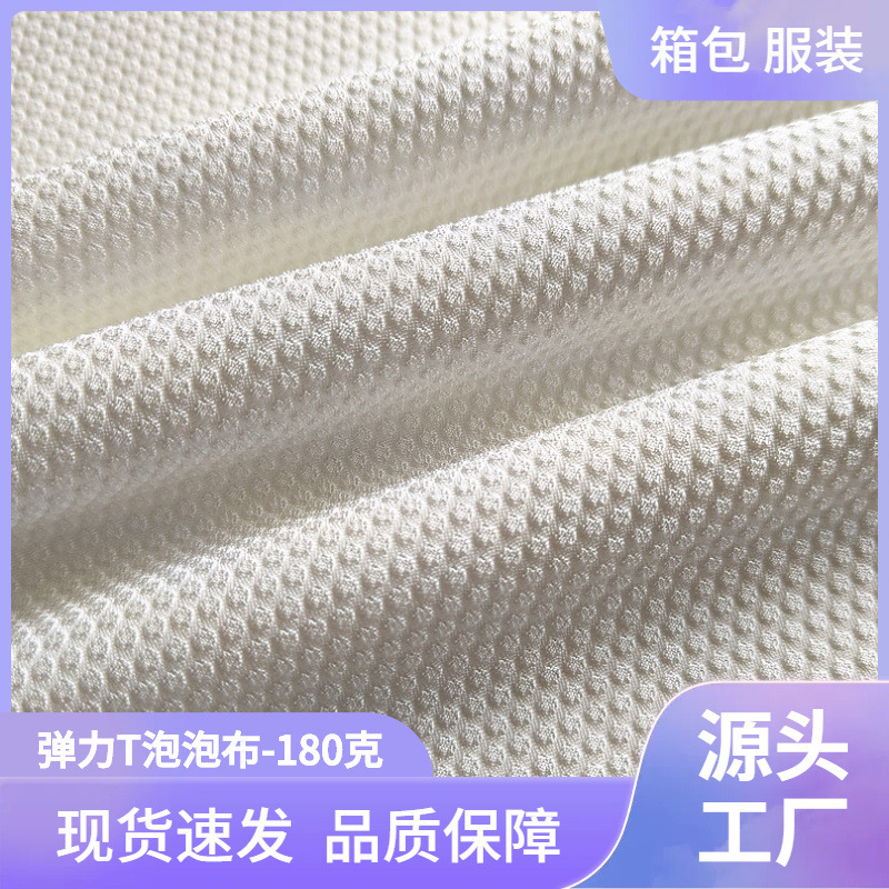 Manufacturer of Elastic T-Bubble Fabric Knitted Fashion Sportswear, Dancewear, Jacquard Breathable Lycra Polyester Fabric Manufacturer of Elastic T-Bubble Fabric Knitted Fashion Sportswear, Dancewear, Jacquard Breathable Lycra Polyester Fabric