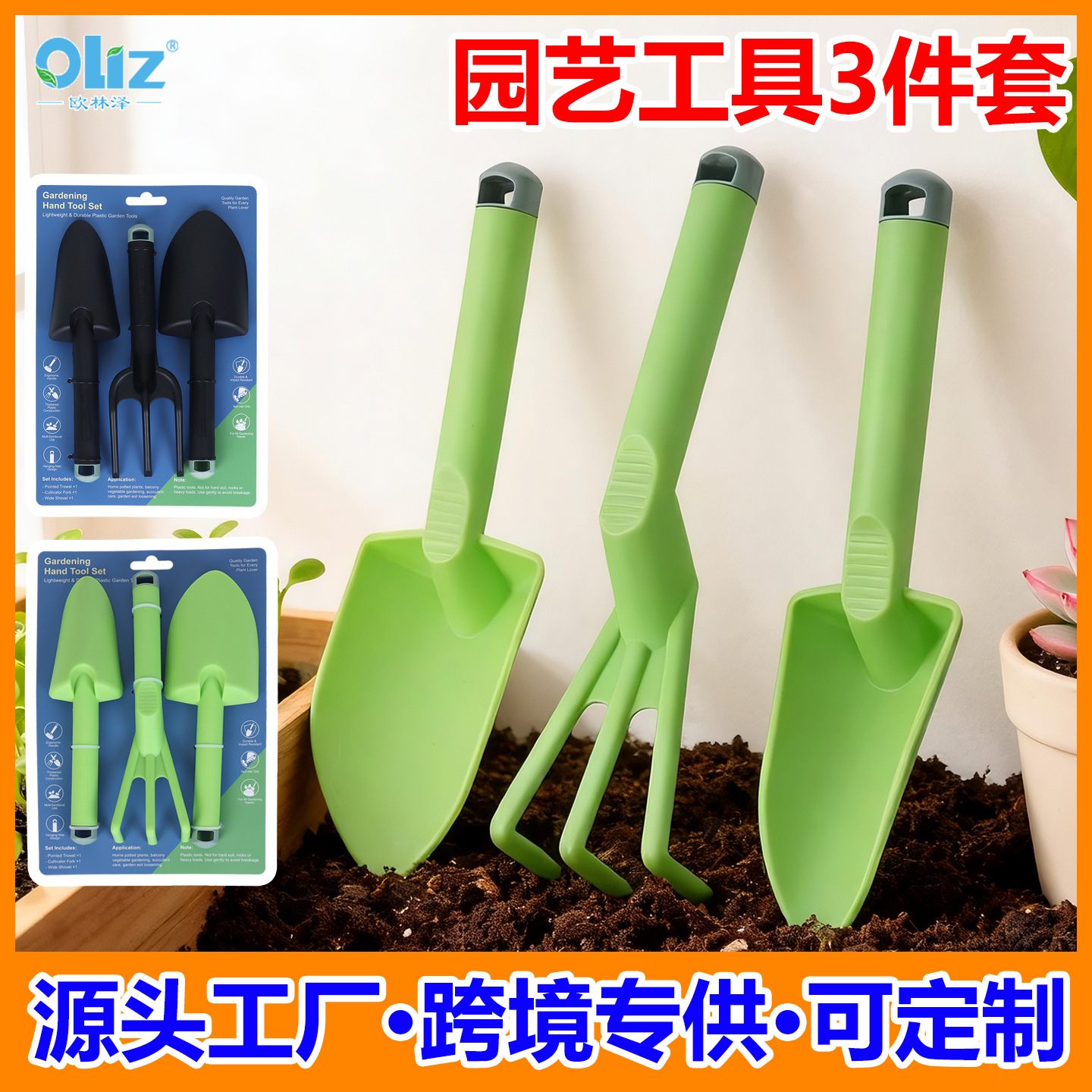 Cross-Border Factory Gardening Tool Set of Three Pieces: Children's Shovel, Student Hoe, Plastic Shovel for Children to Dig in the Sand and Explore the Sea
