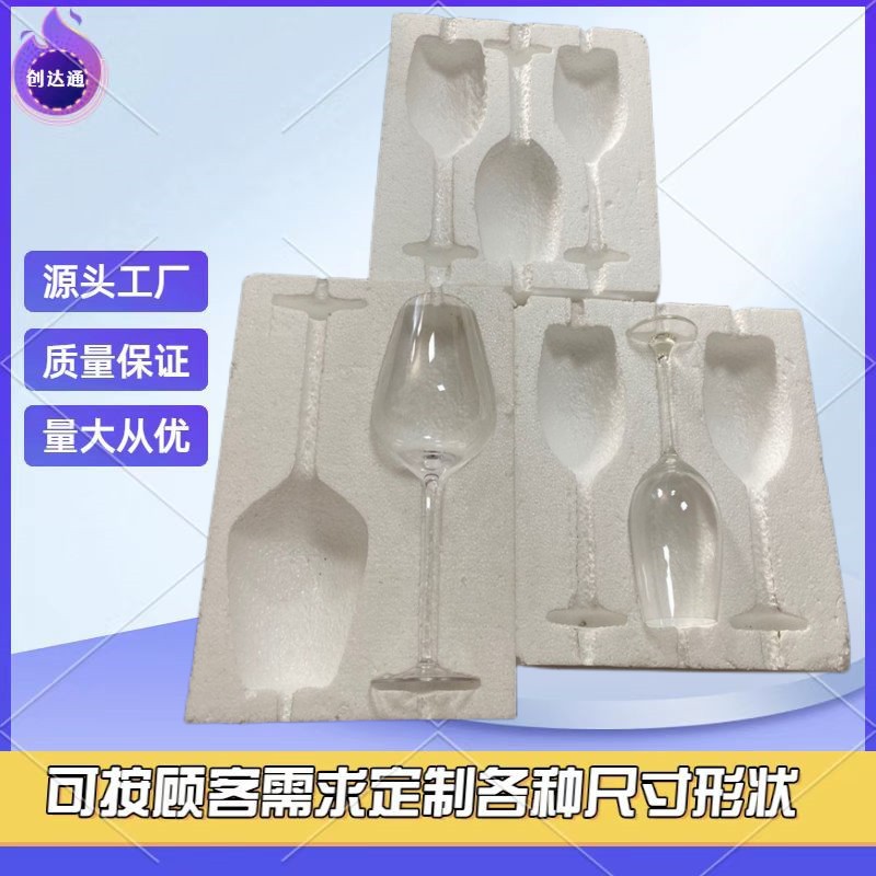 泡沫内衬成型 防震填充泡沫托盘 玻璃杯茶具泡沫包装盒厂家
