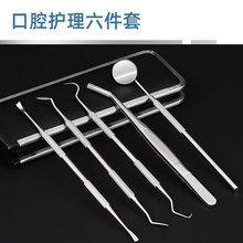 牙科工具口腔用品去牙结石工具宠物狗狗清洁牙垢牙渍洁齿牙医工具