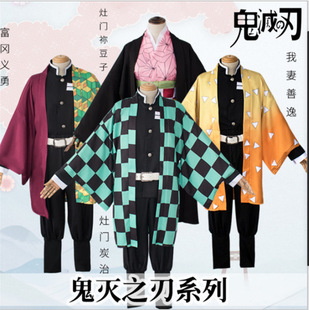 Ghost Killing Blade cospaly Anime Tanzhi Lang You Bean Fukuoka Yoshiyuki Wife Yoshiyuki Butterfly Halloween Costume