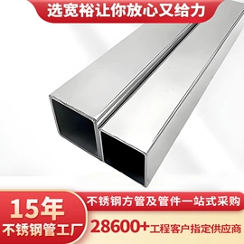 不锈钢圆管;不锈钢方管;不锈钢无缝管