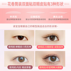 Double-sided Natural Double Eyelid Tape Wholesale: Seamless, Invisible, Long-lasting Lash Lift Strips—Perfect for Puffy Eyes