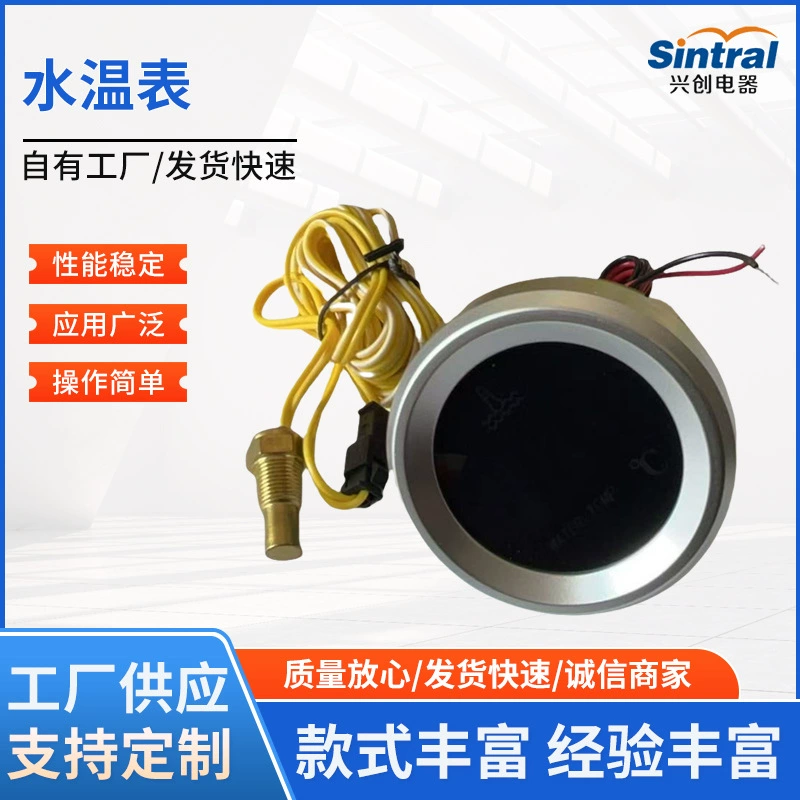 Производитель поставляет автомобильный измеритель температуры воды, полноэкранный термометр, измеритель температуры воды, вольтметр с эффектом маркизы, водонепроницаемый.