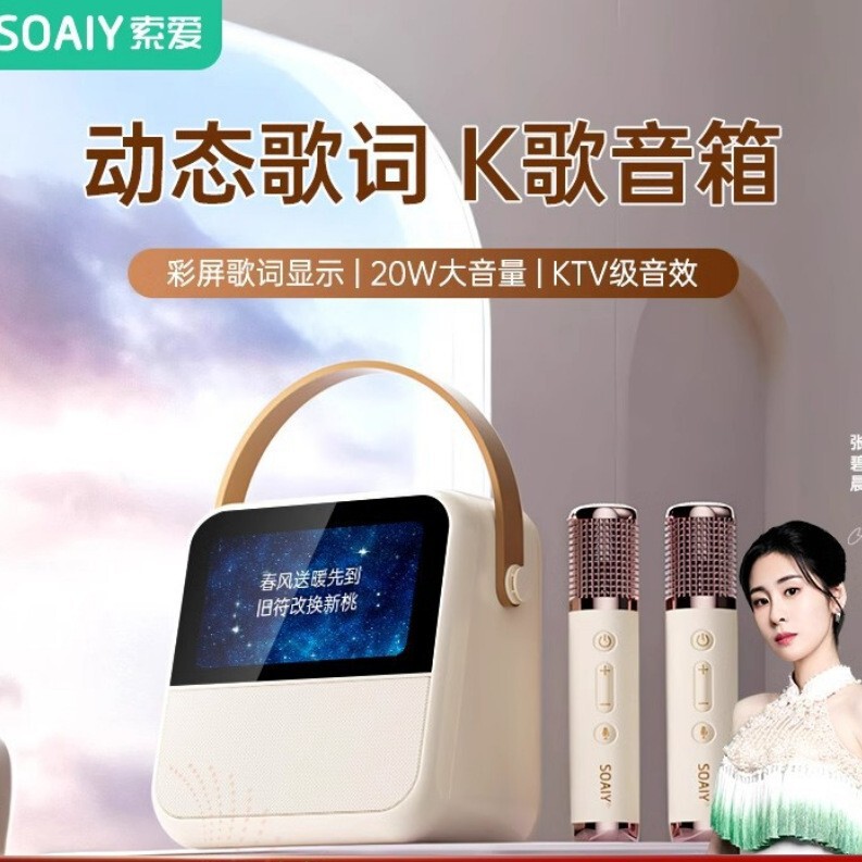 Sony Ericsson Gc200Pro Lyrics Speaker Home Microphone Audio Integrated Karaoke Microphone Ktv with Subtitle Screen