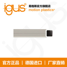易格斯轴承igus  drylin Q 直线滑动轴承方轨