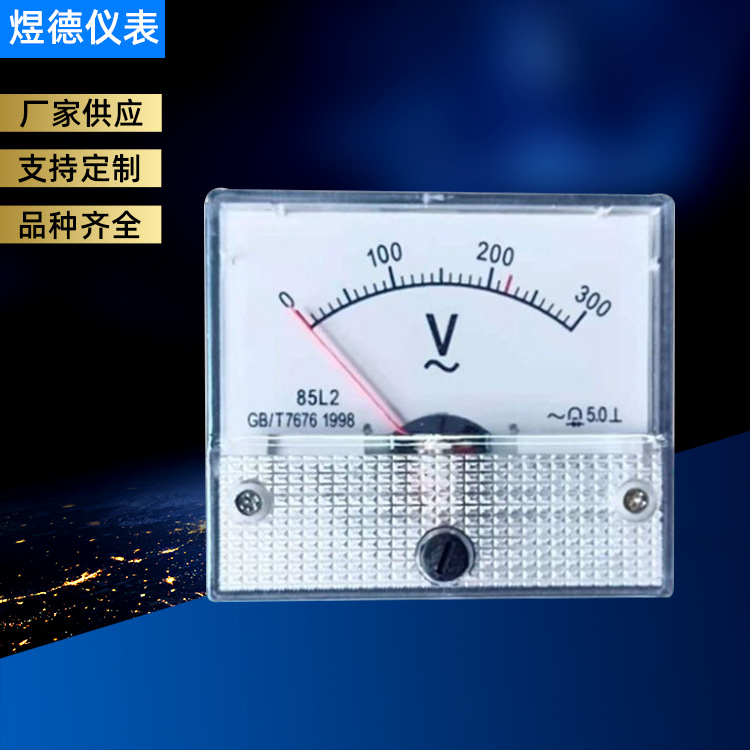 交流电压表85L2 GB/T 7676 1998 指针式测量电压仪表