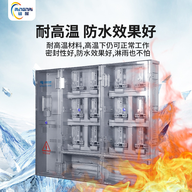 Production of PC plastic transparent meter box single-phase 9-meter outdoor rainproof assembly electronic card distribution box 9/12 households