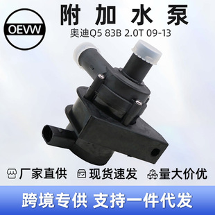 06H965561����ˮ���m��춊W��Q5 83B 2.0T 09-13 A4L 828 B8 2.0T