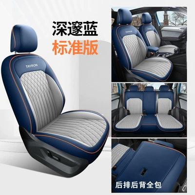 Modelə uyğun (Original) oturacaq örtükləri: seat cover four seasons universal - standard-edition-deep-blue-back-all-inclusive-special-for-tanyue-special-car
