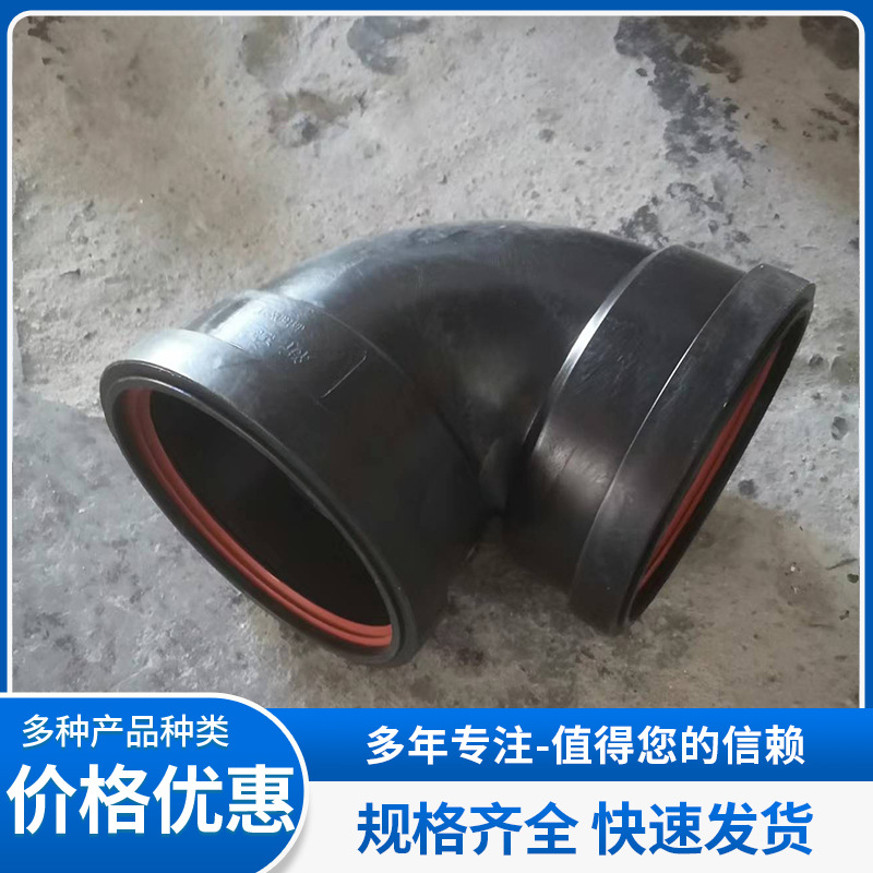 HDPE静音弯头