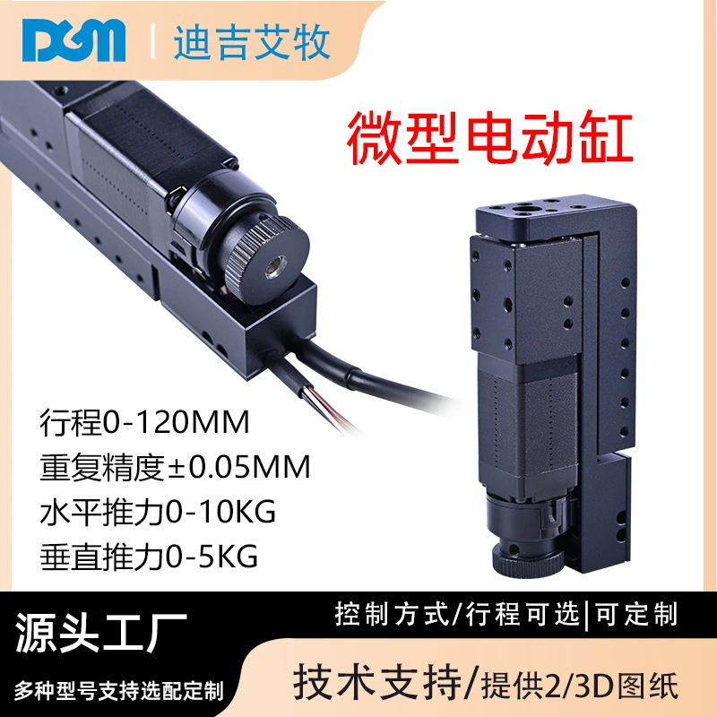 Сервопривод электрический цилиндр толкатель шаговый электрический цилиндр модуль Сервопривод электрический цилиндр высокоточный шаговый регулируемый заводская прямая продажа