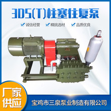 3DST��ϵ���������ͱ� ���ﻯ���Sעˮ������ 늄ӆ���ʽ��ˮ��