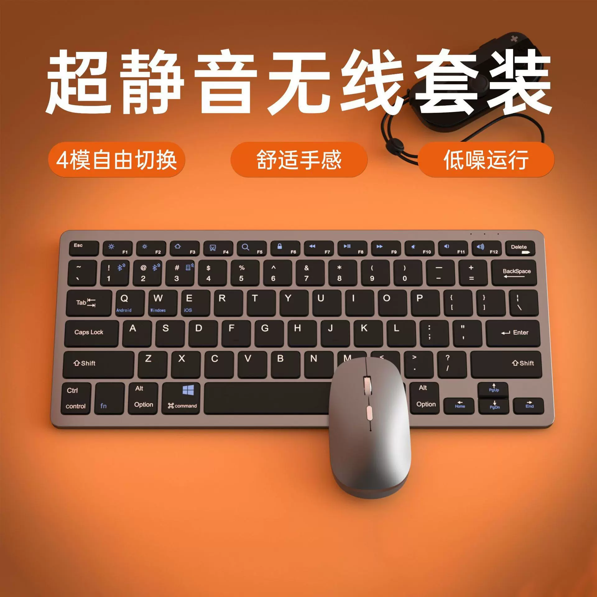 爆款现货无线键盘套装适用手机平板电脑 剪刀脚设计蓝牙键盘鼠标